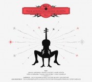 bi-2-prague-metropolitan-symphonic-orchestra-vol-2-cd-1