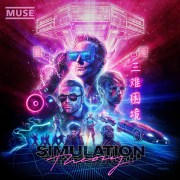 muse-new-lux9
