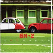 bi-2-inomarki